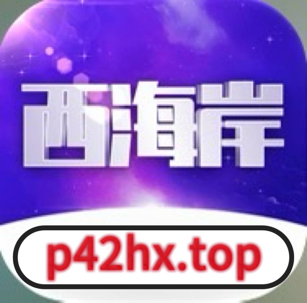 西海岸